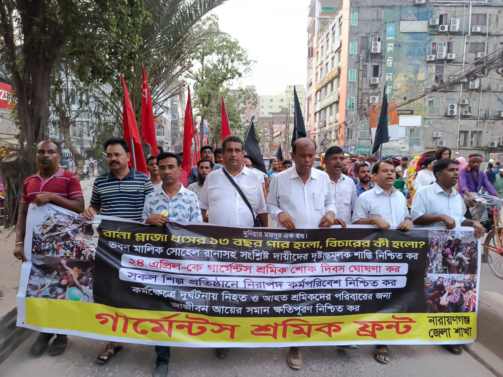 ২৪ এপ্রিলকে “গার্মেন্টস শ্রমিক শোক দিবস” ঘোষণার দাবি