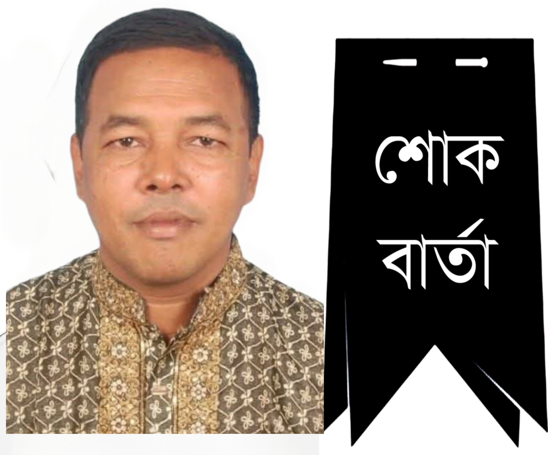 ফারুকের মৃত্যুতে খোরশেদের শোক