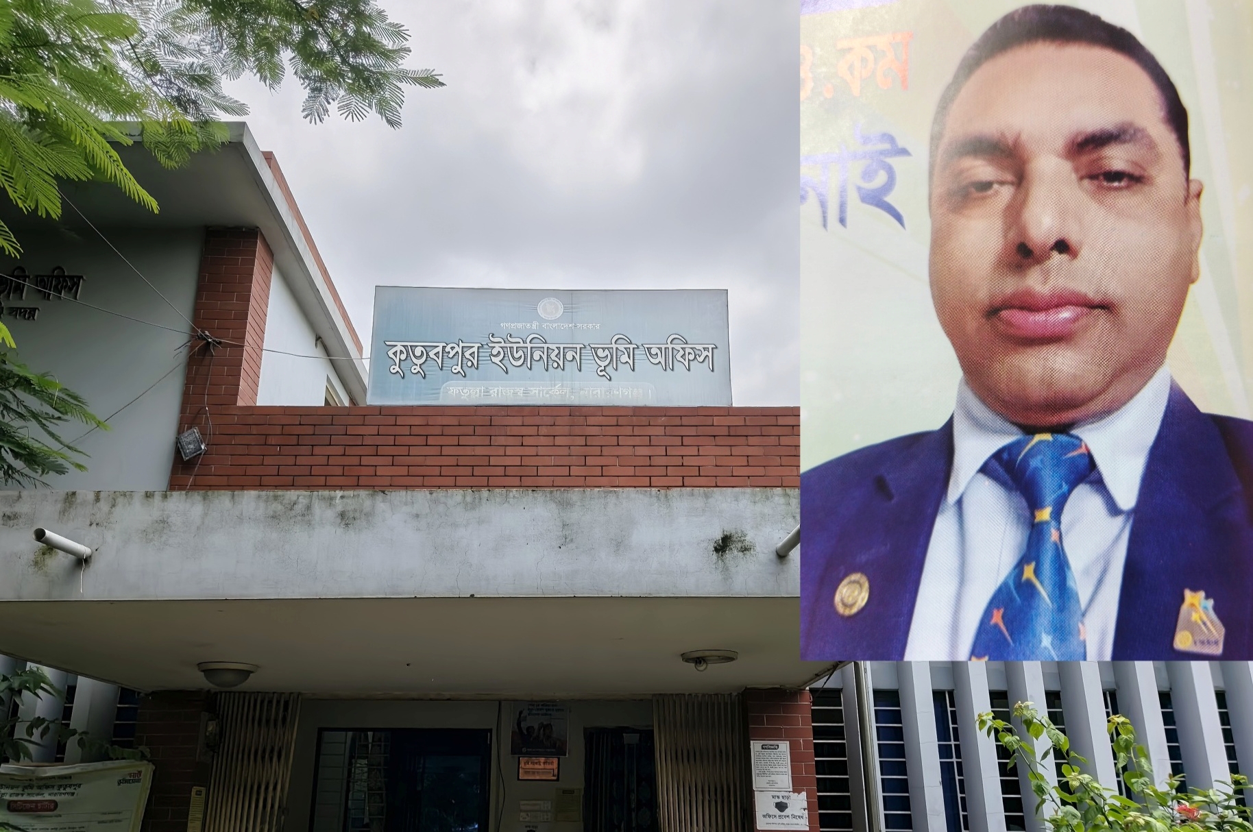 কুতুবপুরে ভূমি সহকারী কর্মকর্তা আঃ মোতালেবের বিরুদ্ধে টাকা দিলেই মেলে কাজ না দিলেই ভোগান্তি 