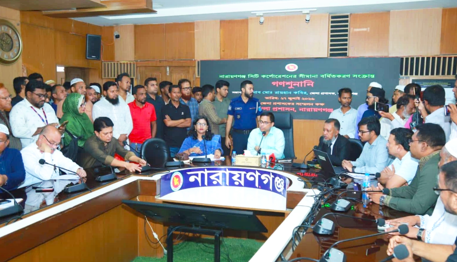 নারায়ণগঞ্জ সিটি কর্পোরেশনের (নাসিক) সীমানা সম্প্রসারণ সংক্রান্ত গণ শুনানি অনুষ্ঠিত