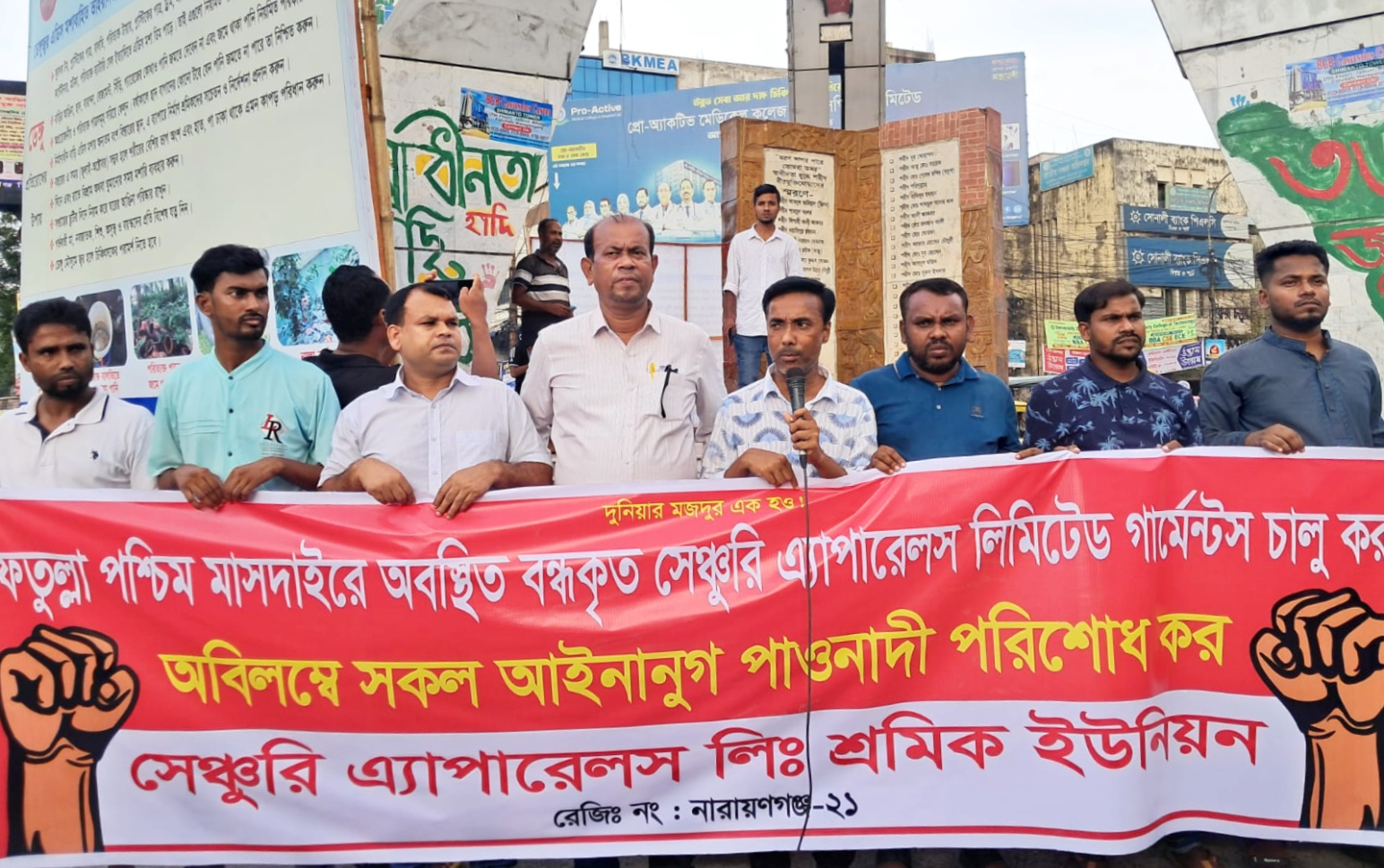 শ্রমিকদের ন্যায্য দাবি উপেক্ষা করা হলে বৃহত্তর আন্দোলনের হুঁশিয়ারি’