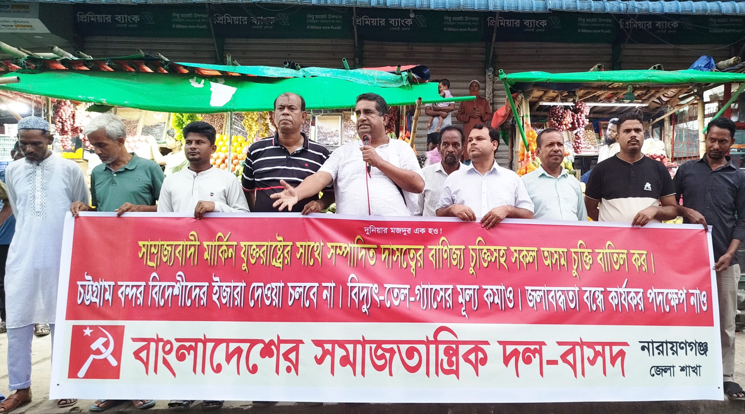 বিভিন্ন দাবিতে বিক্ষোভ সমাবেশ করেছে বাংলাদেশের সমাজতান্ত্রিক দল বাসদ