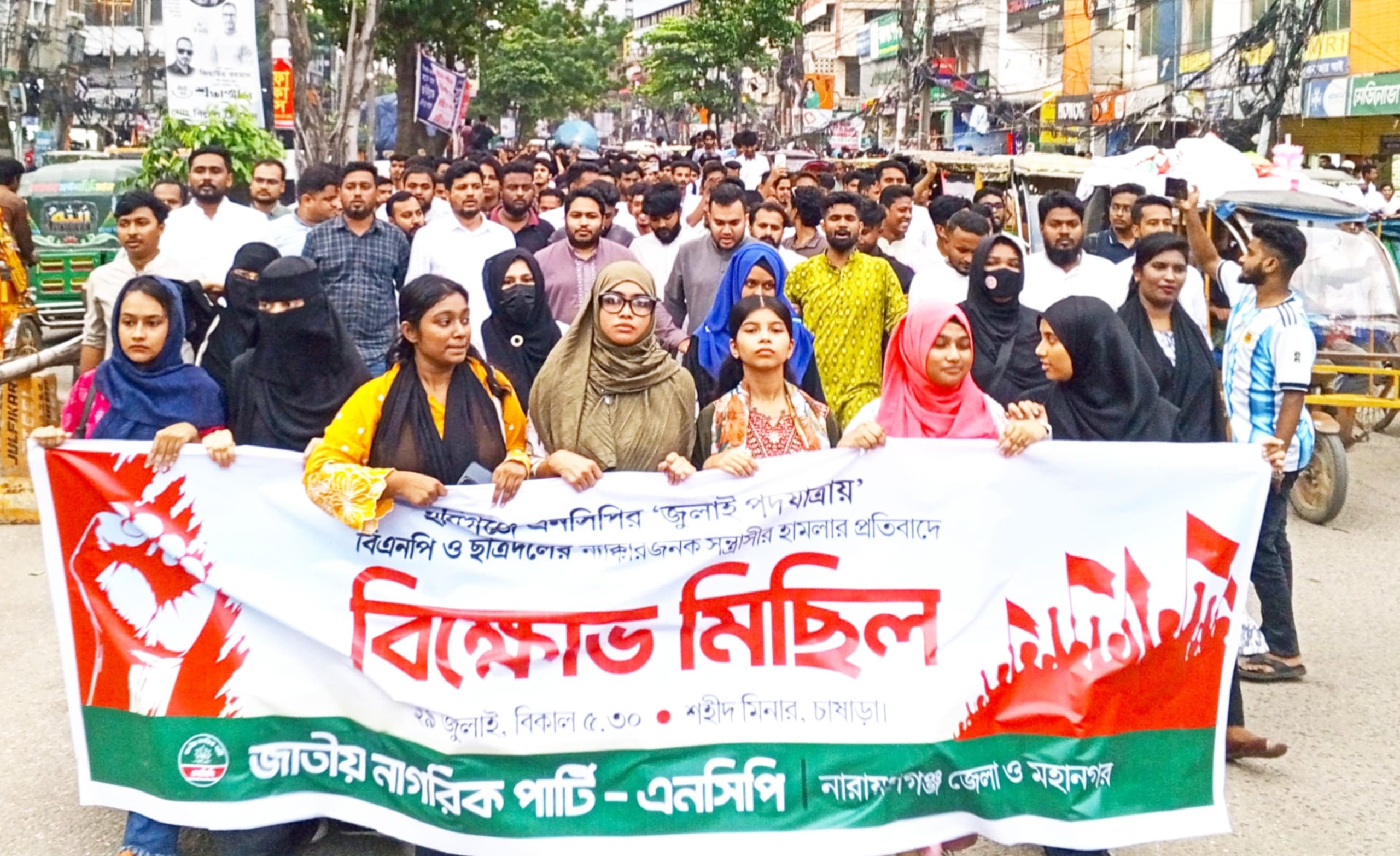 হবিগঞ্জে এনসিপির নেতৃবৃন্দের উপর হামলায় জড়িতদের দ্রুত গ্রেপ্তার ও বিচারের দাবিতে বিক্ষোভ