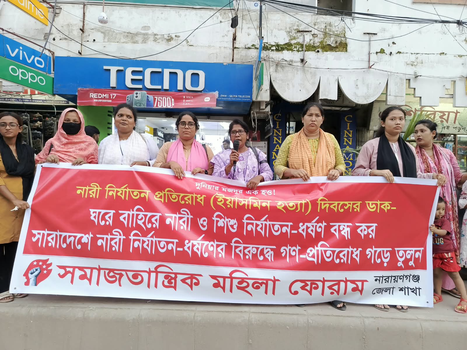 নারী নির্যাতন প্রতিরোধ দিবস উপলক্ষে সমাজতান্ত্রিক মহিলা ফোরামের মানববন্ধন 