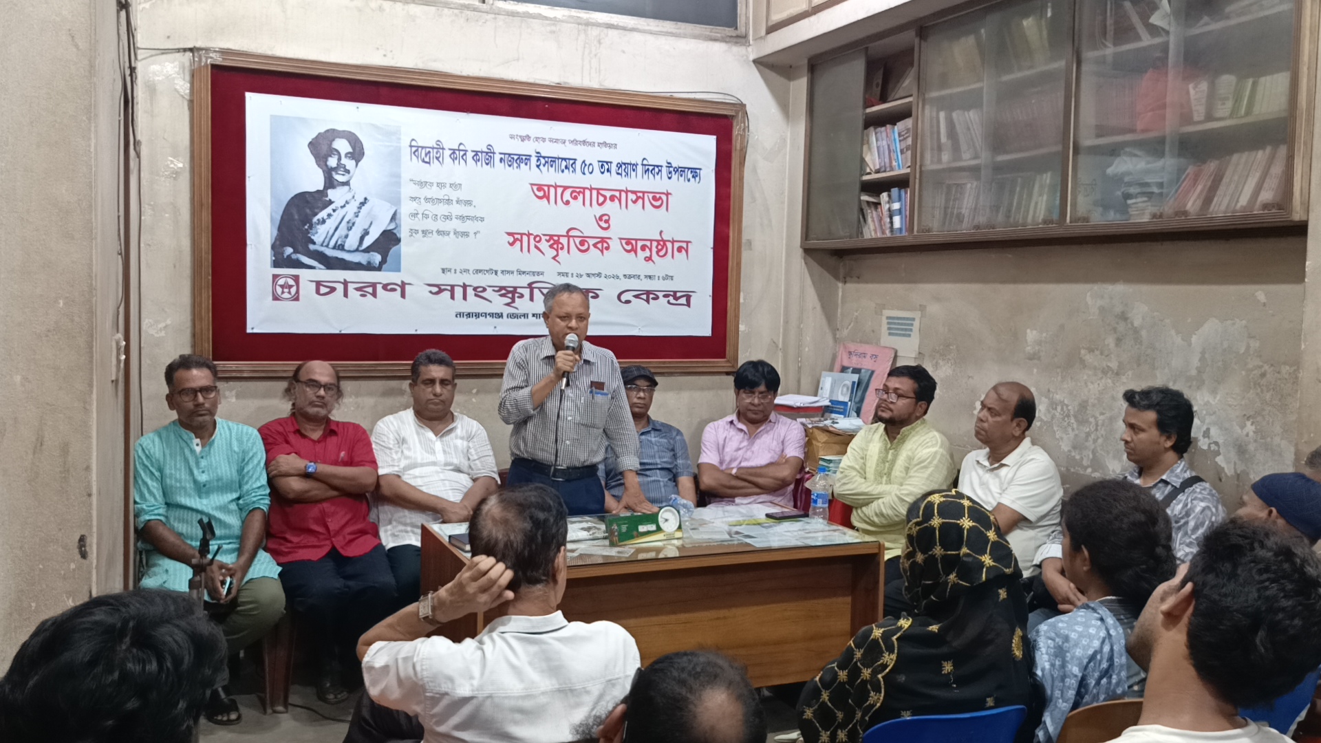 নজরুল ছিলেন শোষণ-বৈষম্য ও সাম্প্রদায়িকতার বিরুদ্ধে সংগ্রামের কবি : চারণ সাংস্কৃতিক কেন্দ্র