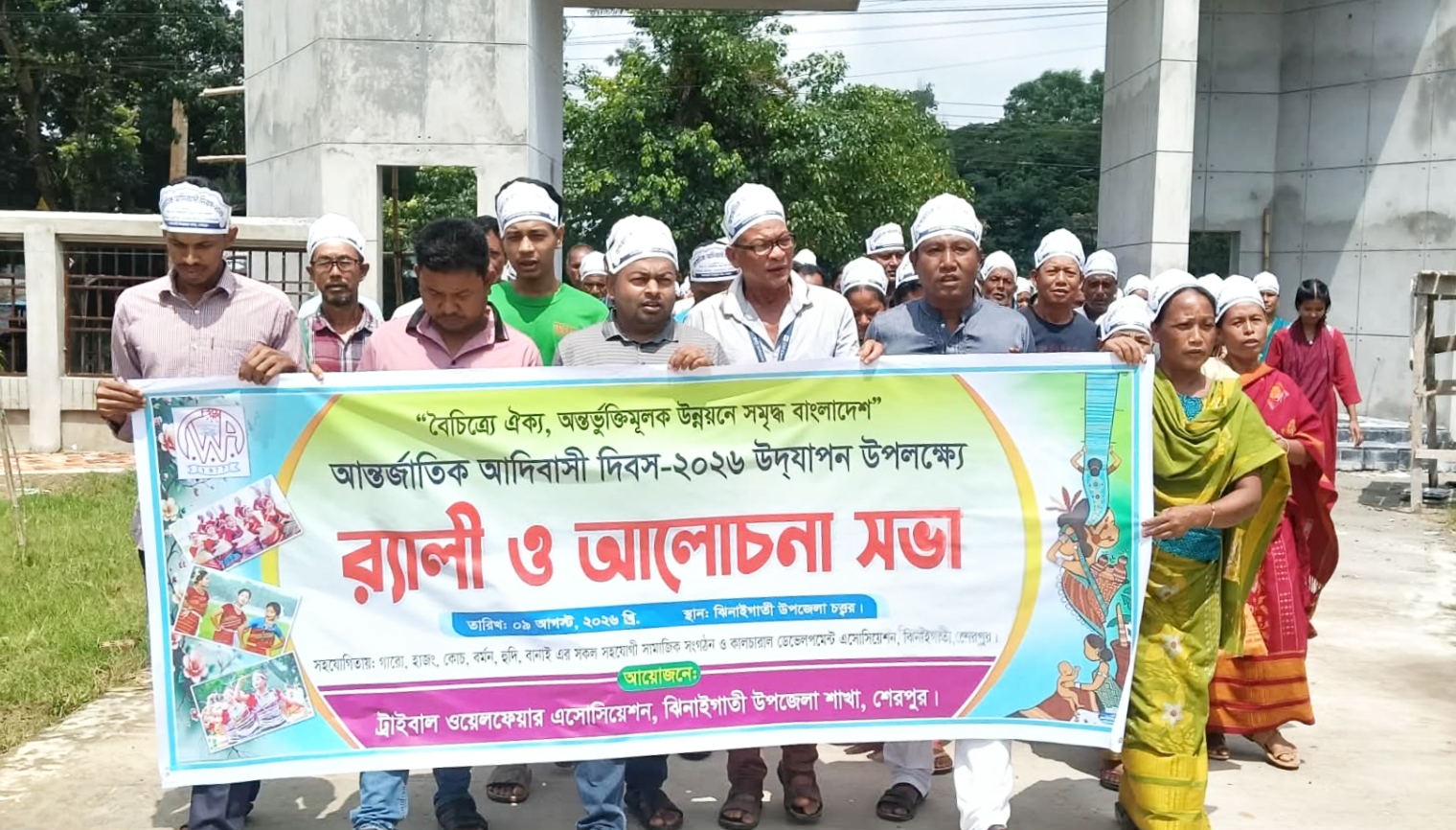 শেরপুরে আন্তর্জাতিক আদিবাসী দিবস উপলক্ষে র‌্যালি ও আলোচনা সভা