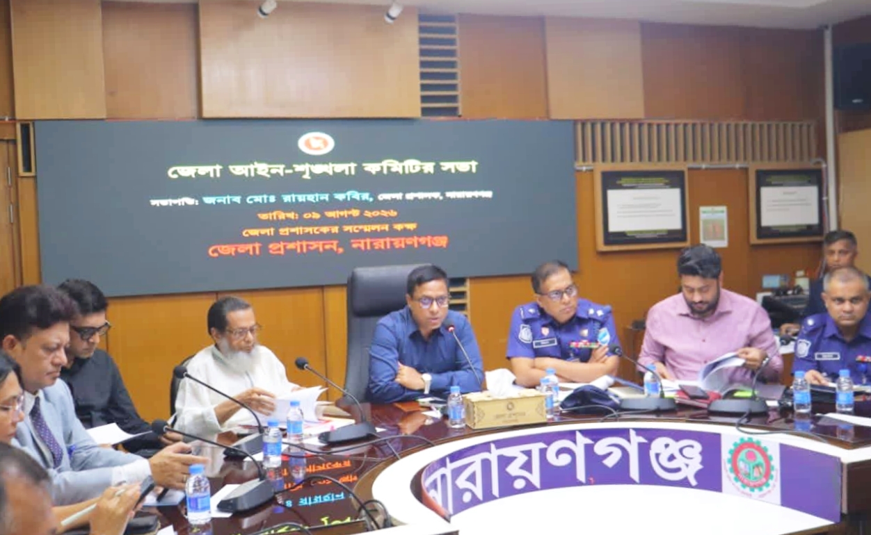 জেলা আইন-শৃঙ্খলা কমিটির গুরুত্বপূর্ণ সভা অনুষ্ঠিত