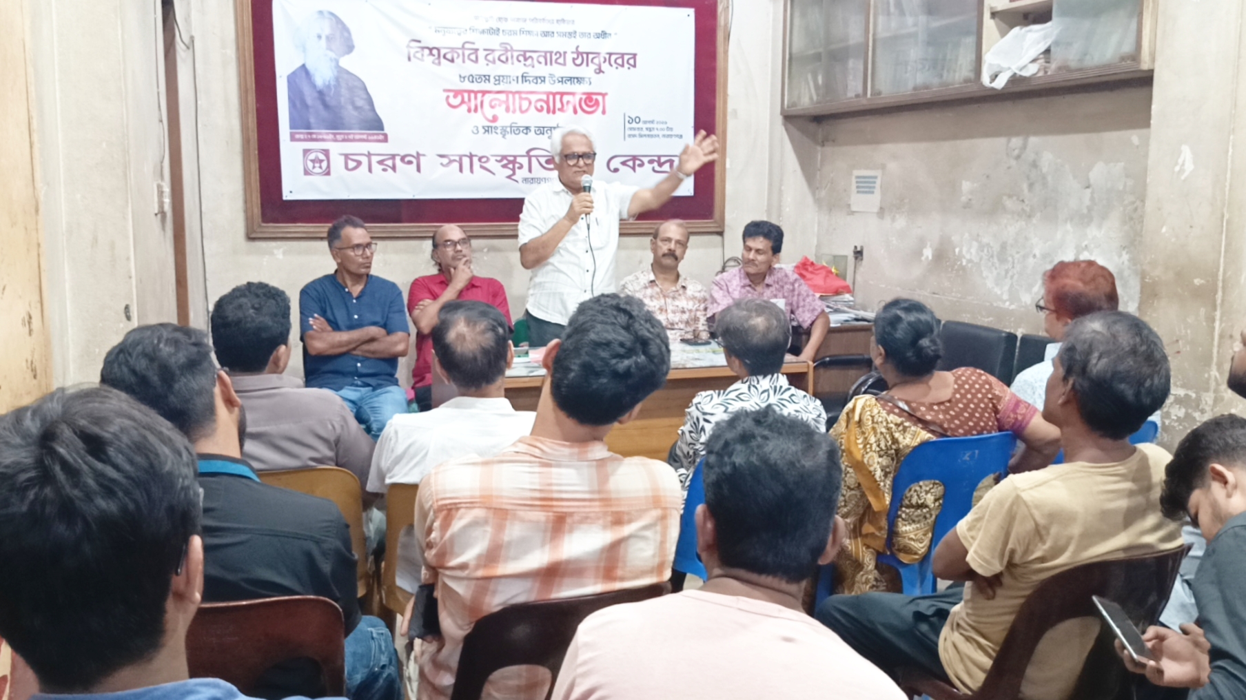 রবীন্দ্রনাথের প্রয়াণ দিবসে চারণের আলোচনা ও সাংস্কৃতিক অনুষ্ঠান