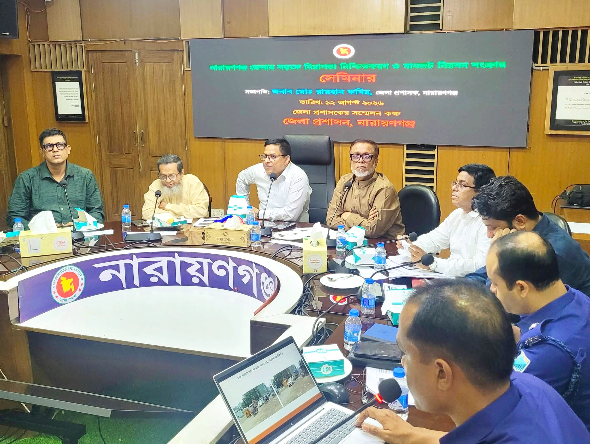 সড়কের নিরাপত্তা নিশ্চিতকরণ ও যানজট নিরসন সংক্রান্ত সেমিনার অনুষ্ঠিত