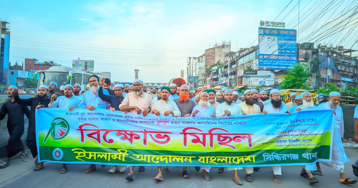 তিন থানায় একযোগে বুলবুল হত্যার প্রতিবাদে বিক্ষোভ মিছিল