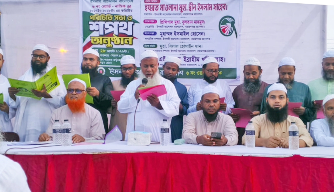 যারা শরিয়াহ ভিত্তিক রাষ্ট্র কায়েম করতে চায় না তারা ইসলামের মধ্যে নাই – দ্বীন ইসলাম প্রধান