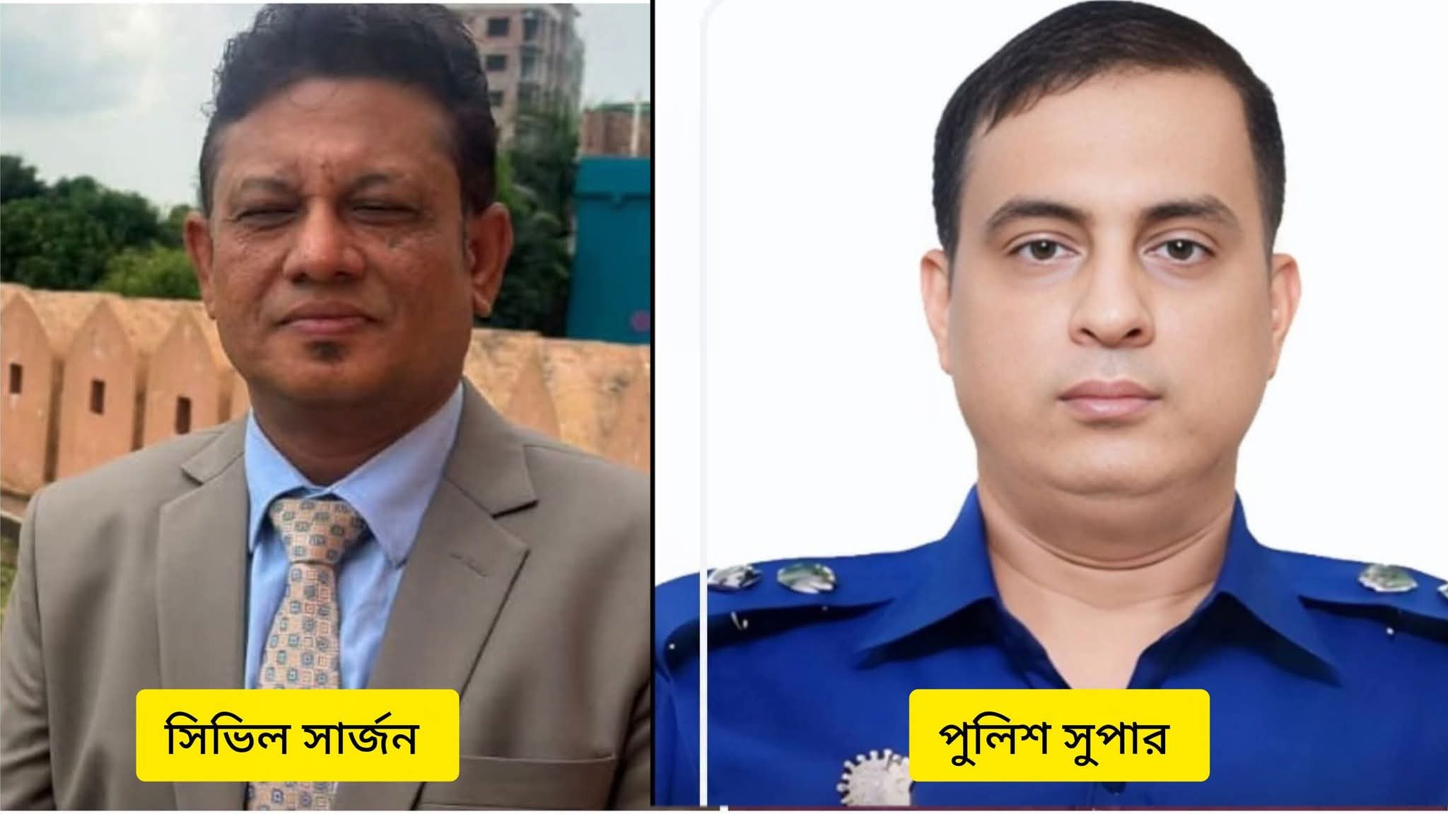 সিভিল সার্জনের পাঁচ বছর হলেও আট মাসে বদলি এসপি