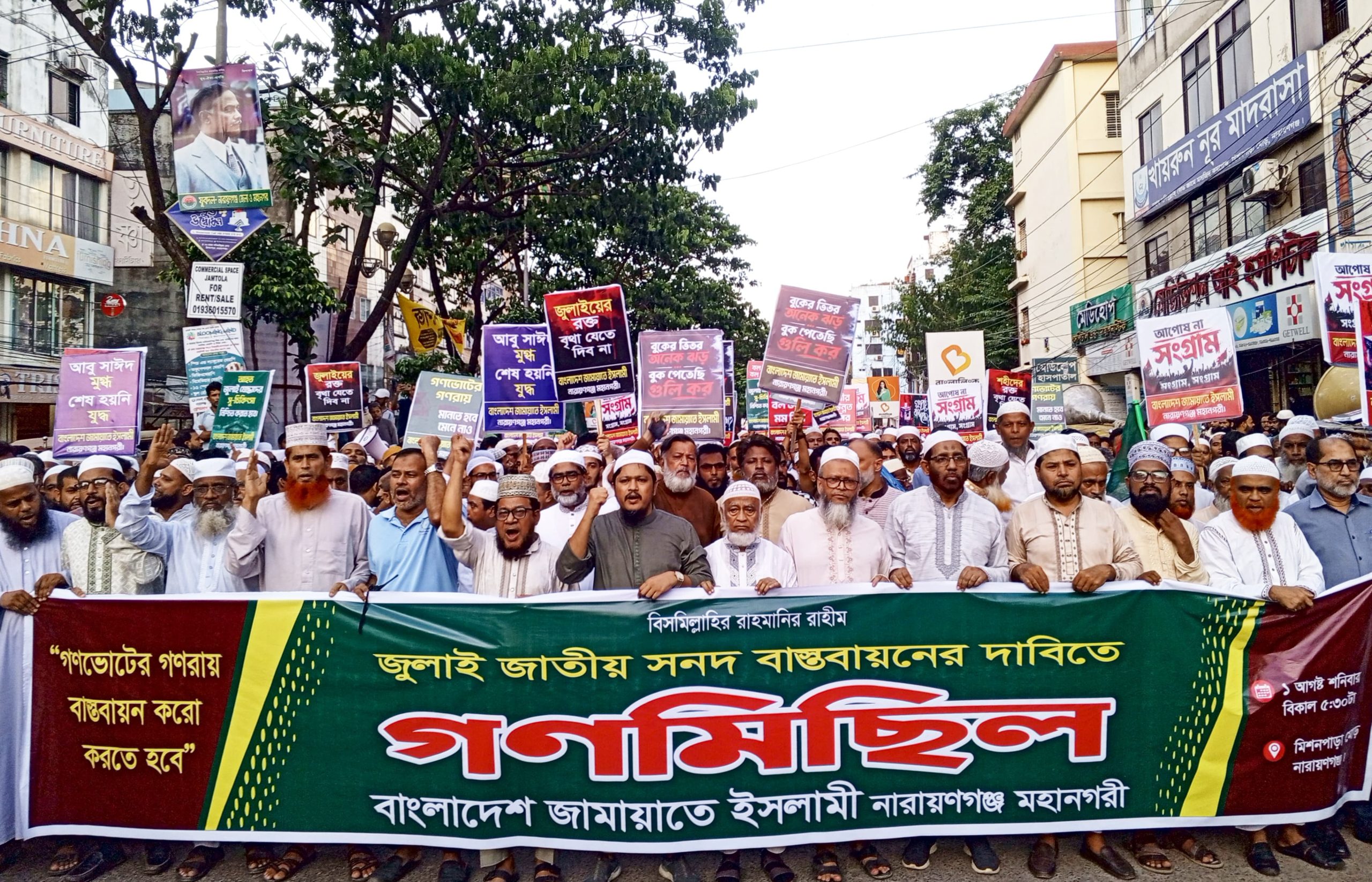জুলাইকে যারা সম্মান করেনা তারাই হচ্ছে আওয়ামী লীগের দোসর – মাওলানা মঈনুদ্দিন