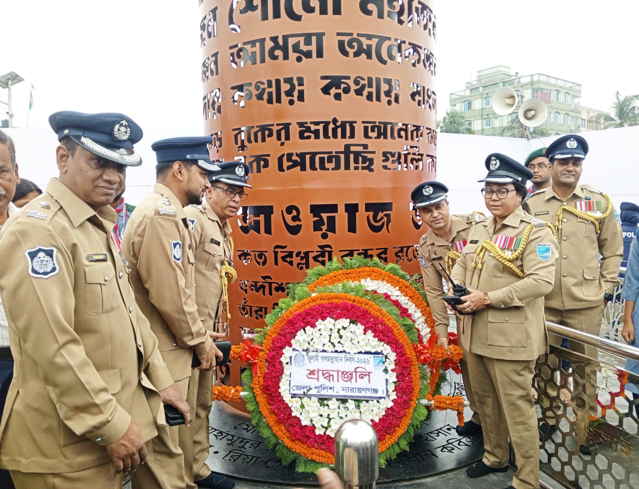 জুলাই স্মৃতিস্তম্ভে জেলা পুলিশের উদ্যোগে শ্রদ্ধাঞ্জলি