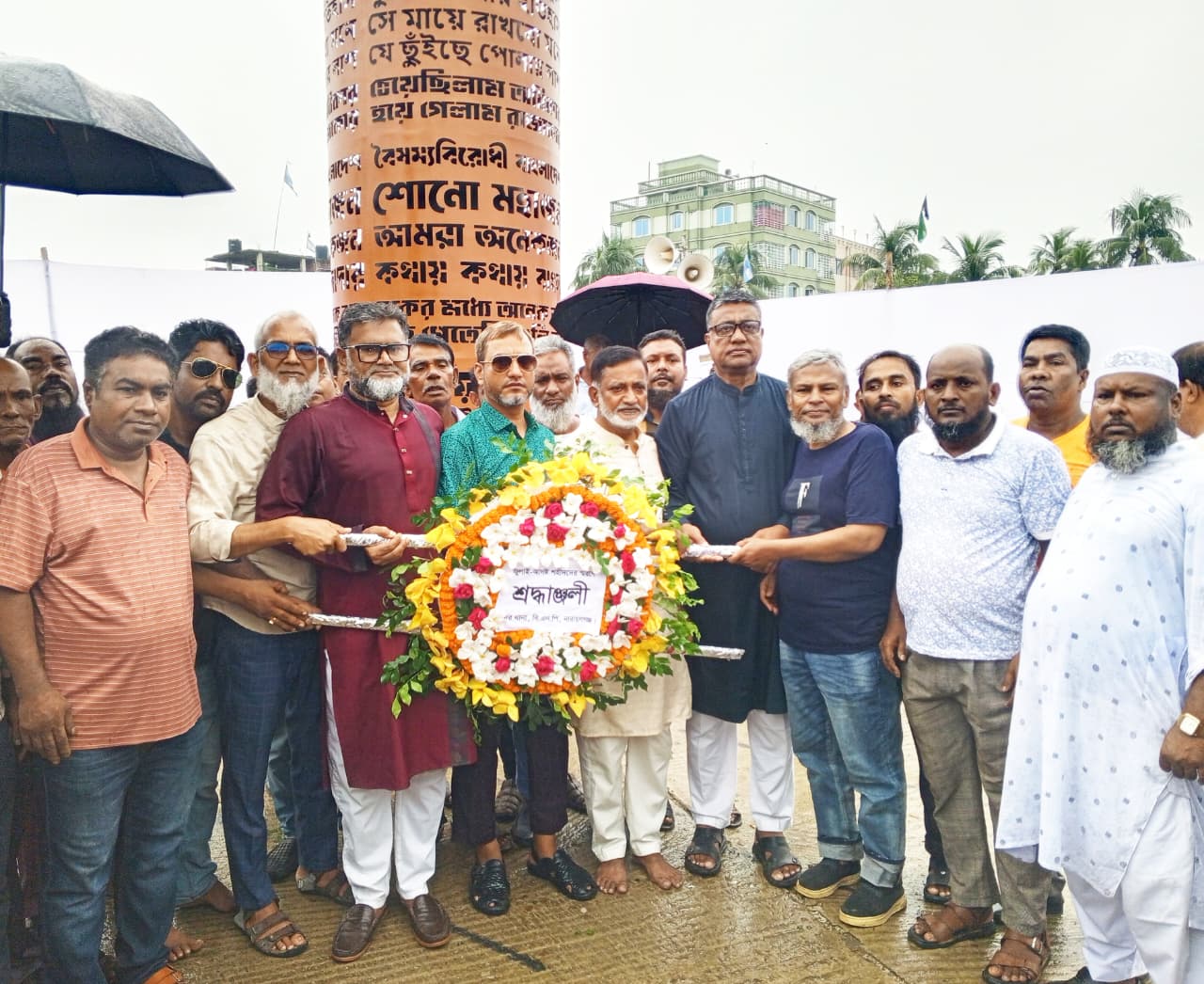 জুলাই গণঅভ্যুত্থানে নিহত শহীদ স্মৃতিস্তম্ভে পুষ্পস্তবক অর্পণ করেছে নারায়ণগঞ্জ সদর থানা বিএনপি