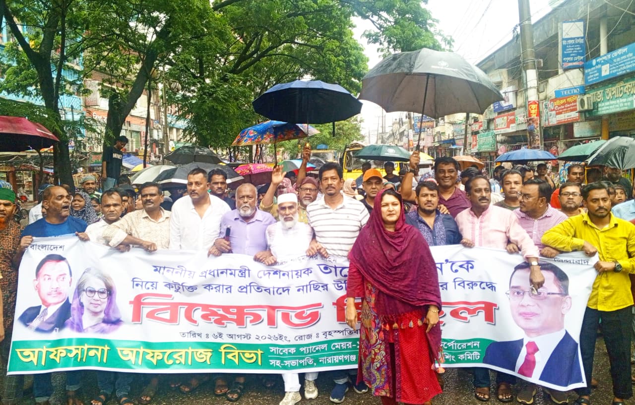 তারেক রহমানকে নিয়ে কটূক্তির প্রতিবাদে মহানগর বিএনপির বিক্ষোভ মিছিলে সাবেক প্যানেল মেয়র বিভা হাসানের যোগদান