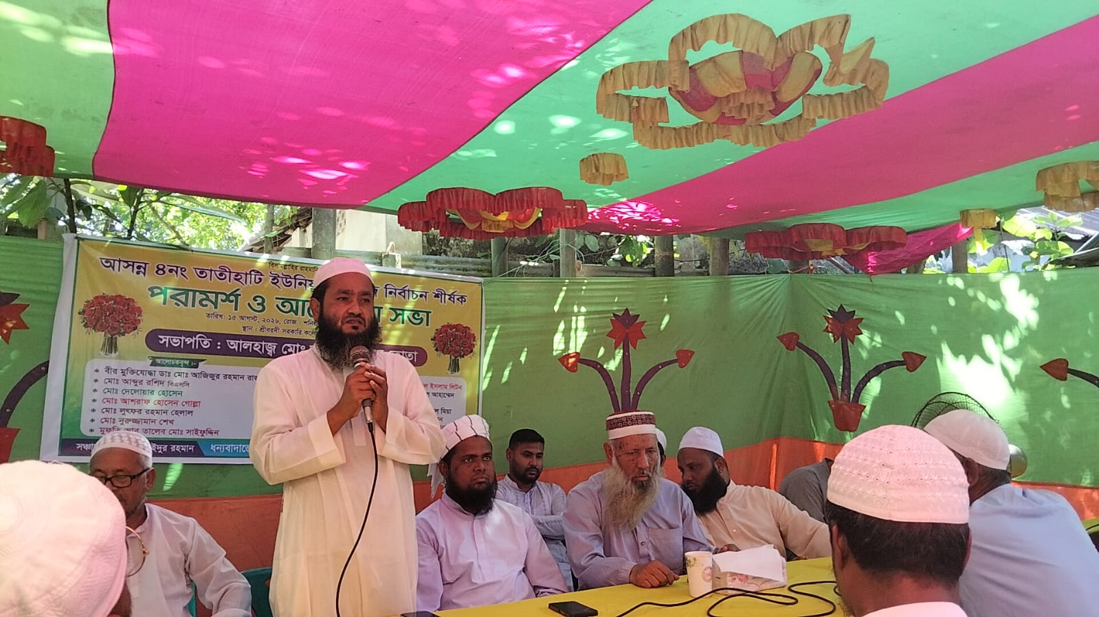 শ্রীবরদীতে আসন্ন ইউনিয়ন পরিষদ নির্বাচন উপলক্ষে রাসেলের পরামর্শ সভা অনুষ্ঠিত