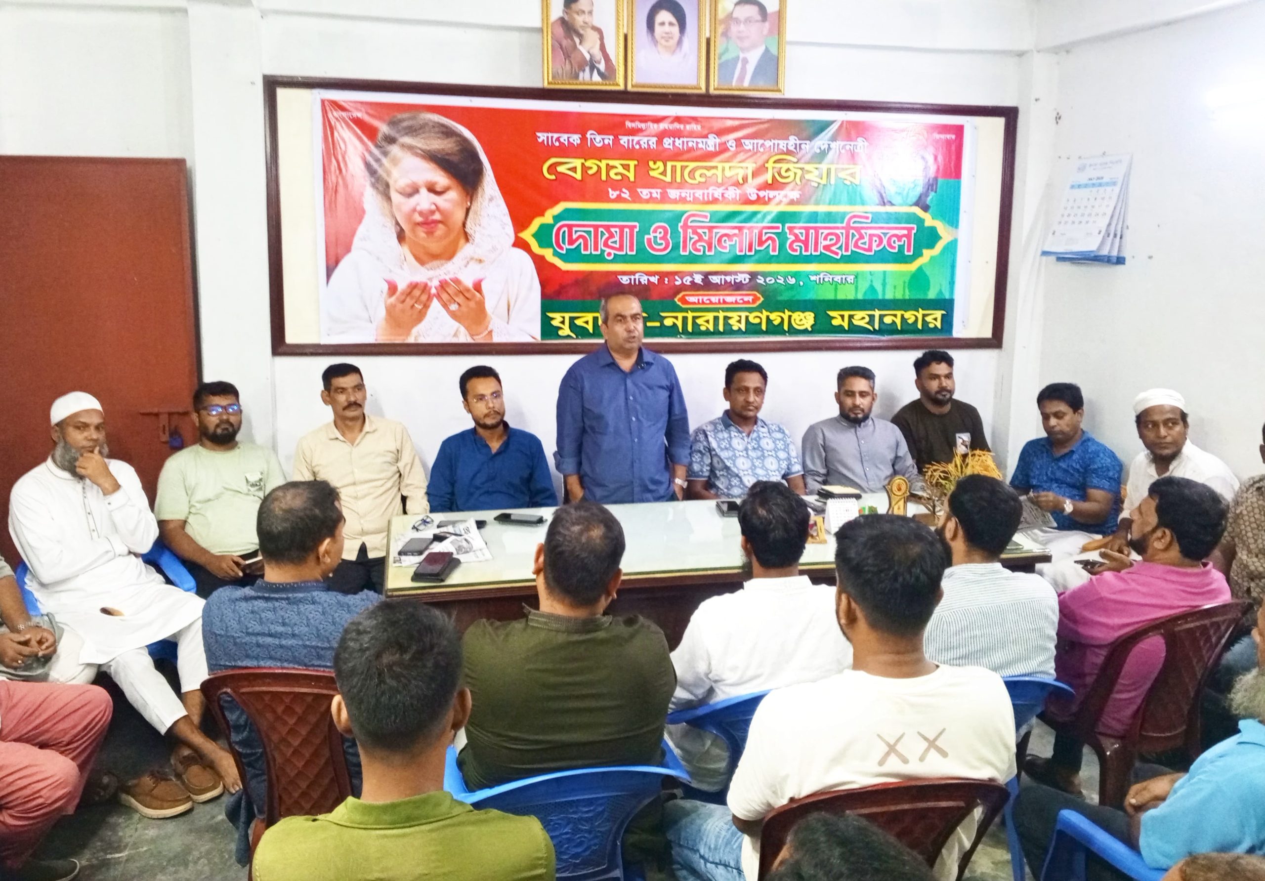 প্রয়াত প্রধানমন্ত্রী খালেদা জিয়ার ৮২তম জন্মদিনে মহানগর যুবদলের উদ্যোগে মিলাদ ও আলোচনা