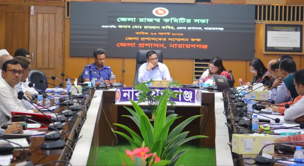 রাজস্ব কমিটির সভায় রাজস্ব আদায়ে স্বচ্ছতা, জবাবদিহিতা ও সময়ানুবর্তিতা নিশ্চিত করার নির্দেশ ডিসির
