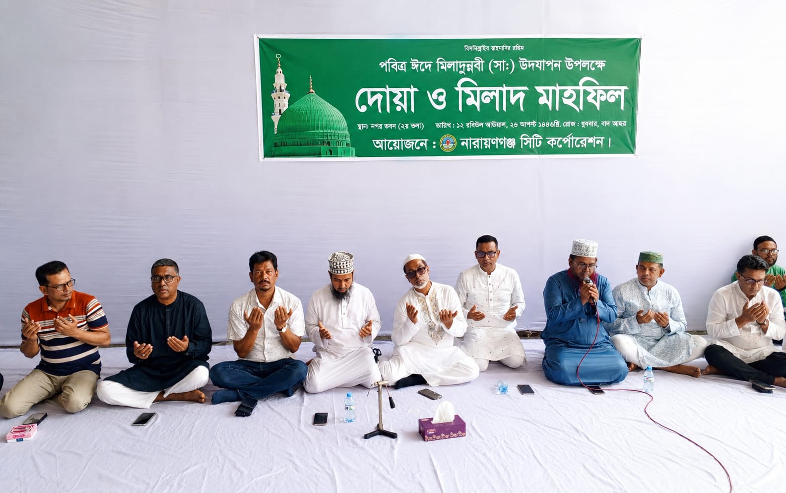 পবিত্র ঈদে মিলাদুন্নবী (সা.) উপলক্ষে নারায়ণগঞ্জ সিটি কর্পোরেশনে দোয়া ও মিলাদ মাহফিল অনুষ্ঠিত