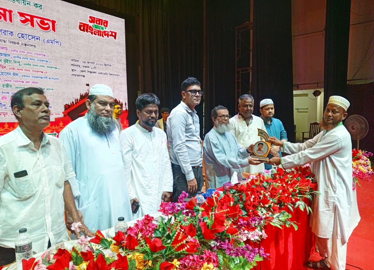 বাংলাদেশ জুলাই যুদ্ধা সংসদের আলোচনা সভা অনুষ্ঠিত