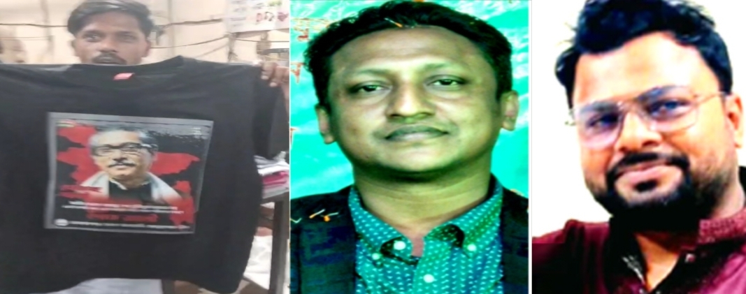 আওয়ামী লীগের শোক র‌্যালির গেঞ্জি প্রিন্ট করতে গিয়ে ৪ শ্রমিক আটক, যুবদল নেতাদের তদবির