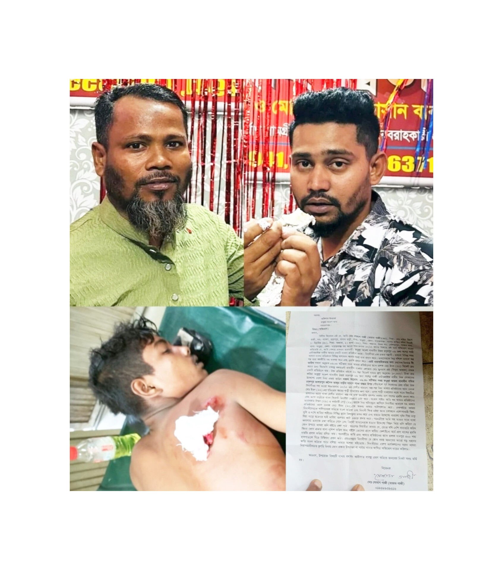 ফতুল্লায় সন্ত্রাসী ইব্রাহিম ও রিদয় কতৃক গুলি ছুড়ে ব্যবসায়ী কে হত্যার হুমকি,আহত -২ ​