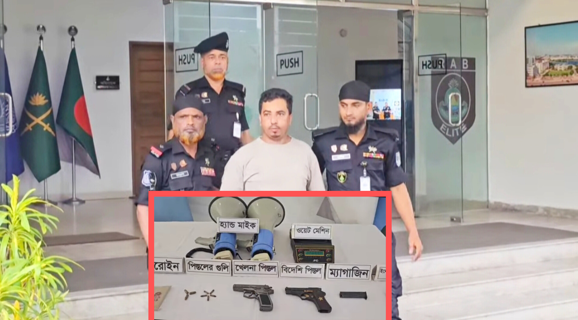 র‌্যাব-১১,কতৃক অভিযান চালিয়ে বিদেশি পিস্তল, আট রাউন্ড গুলি ও ১০০ গ্রাম হেরোইনসহ একজন আটক