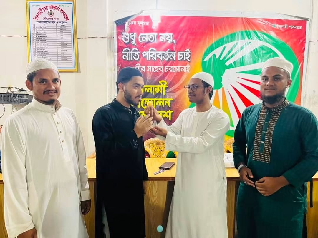 এসএসসি/দাখিল ও সমমান পরীক্ষায় কৃতি শিক্ষার্থীদের তাৎক্ষণিক সংবর্ধনা ও মিষ্টিমুখ করে ইসলামী ছাত্র আন্দোলন
