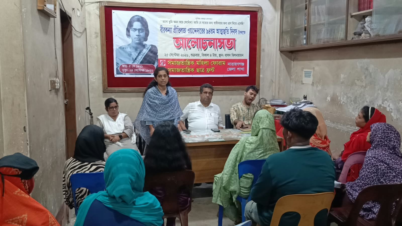 প্রীতিলতার আত্মাহুতি দিবসে নারায়ণগঞ্জে আলোচনা সভা