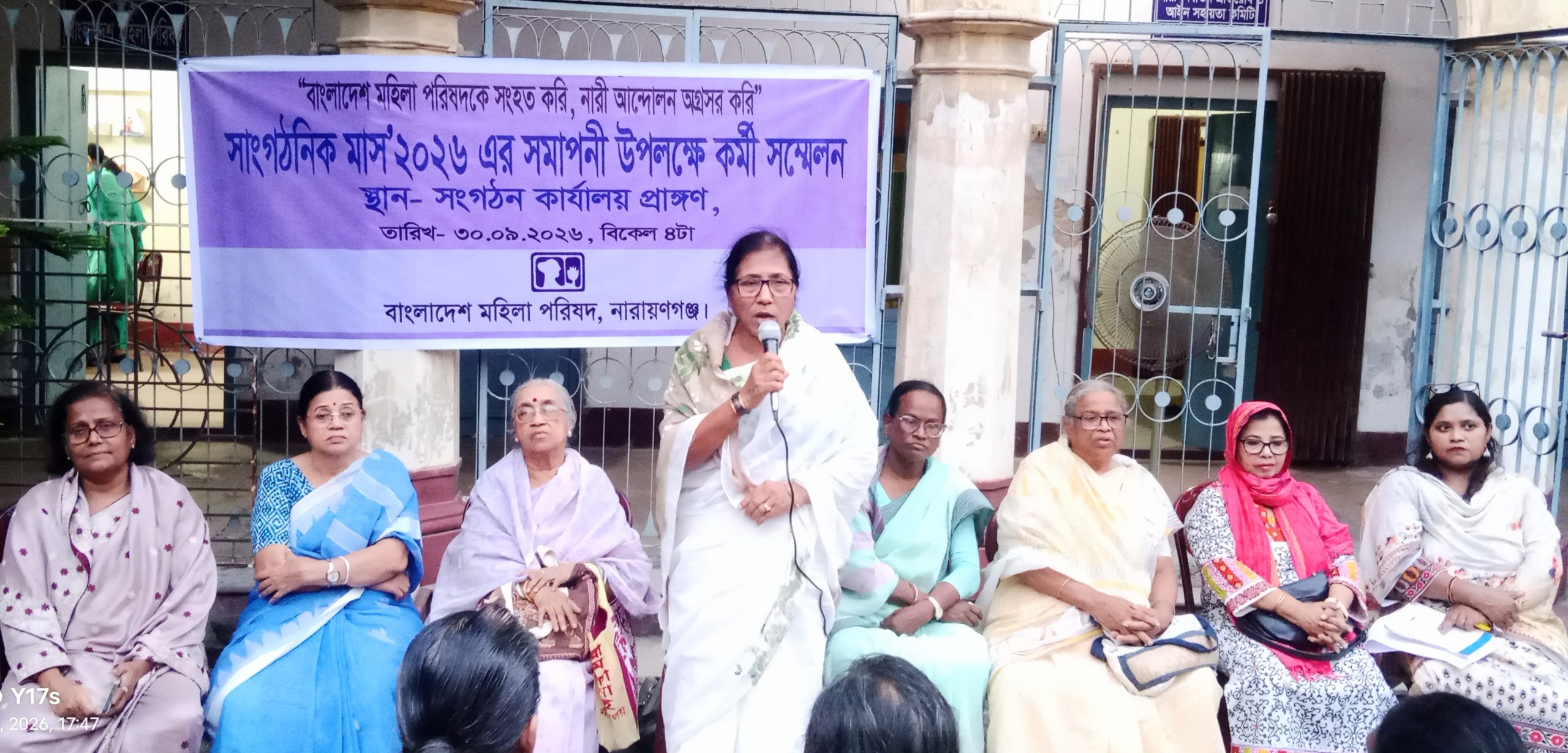 কর্মী সম্মেলনের মাধ্যমে মহিলা পরিষদের সাংগঠনিক মাস’২০২৬ এর সমাপনী অনুষ্ঠিত