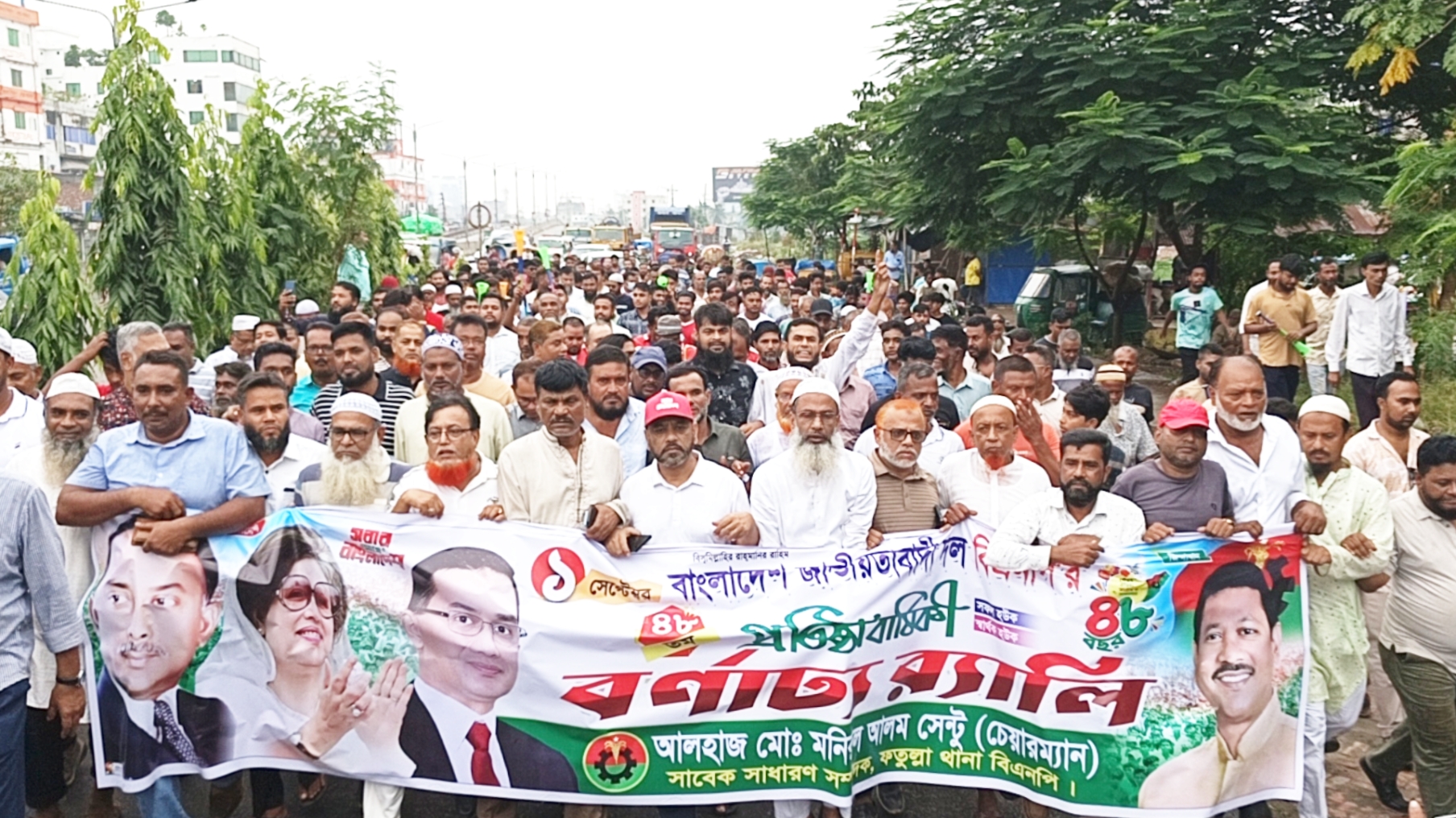 ফতুল্লায় বিএনপির ৪৮তম প্রতিষ্ঠাবার্ষিকী উপলক্ষে আলহাজ্ব মো: মনিরুল আলম সেন্টুর নেতৃত্বে বর্ণাঢ্য র‍্যালি