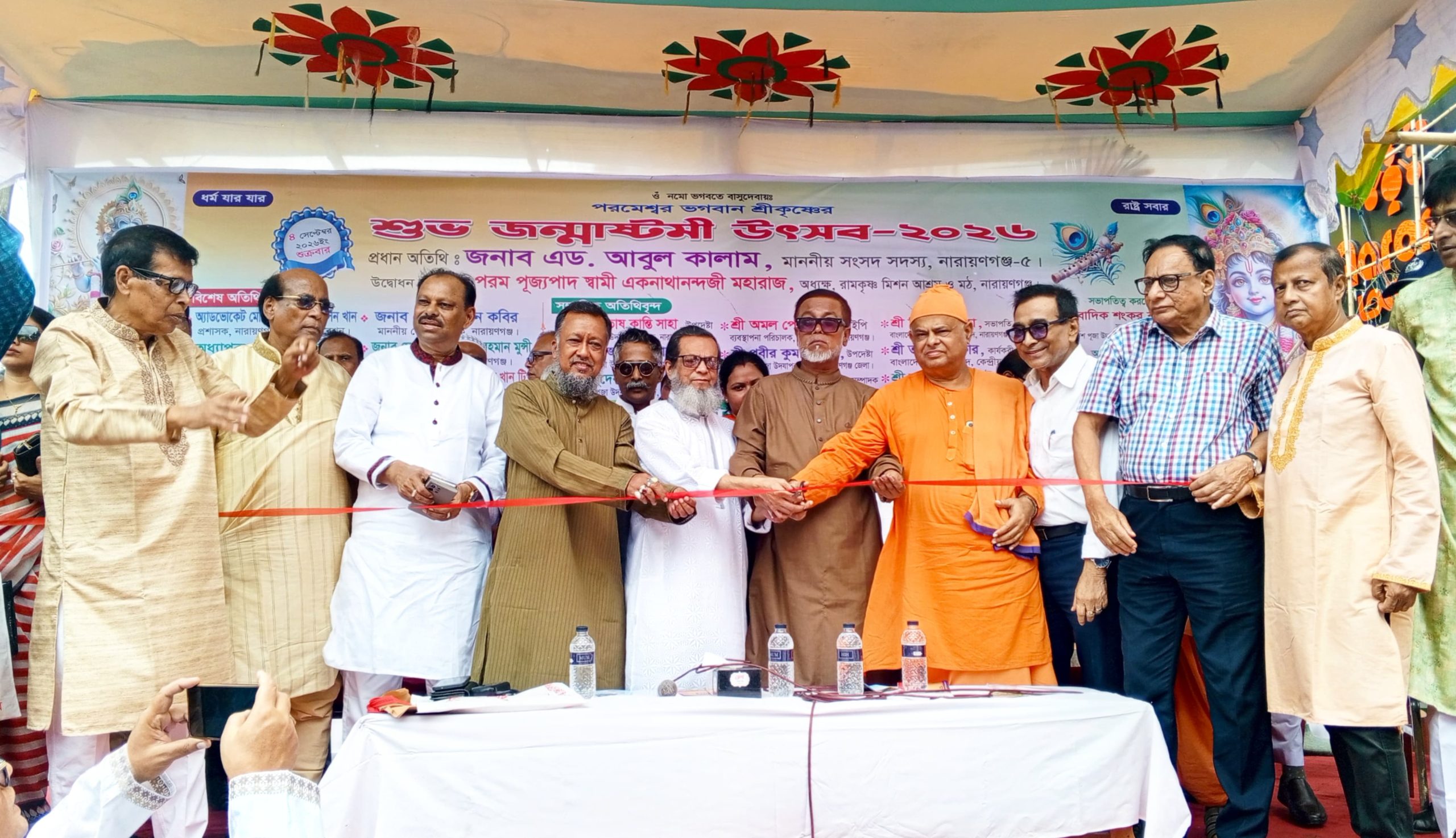 নানা আয়োজনে শ্রী কৃষ্ণের জন্মাষ্টমী পালিত