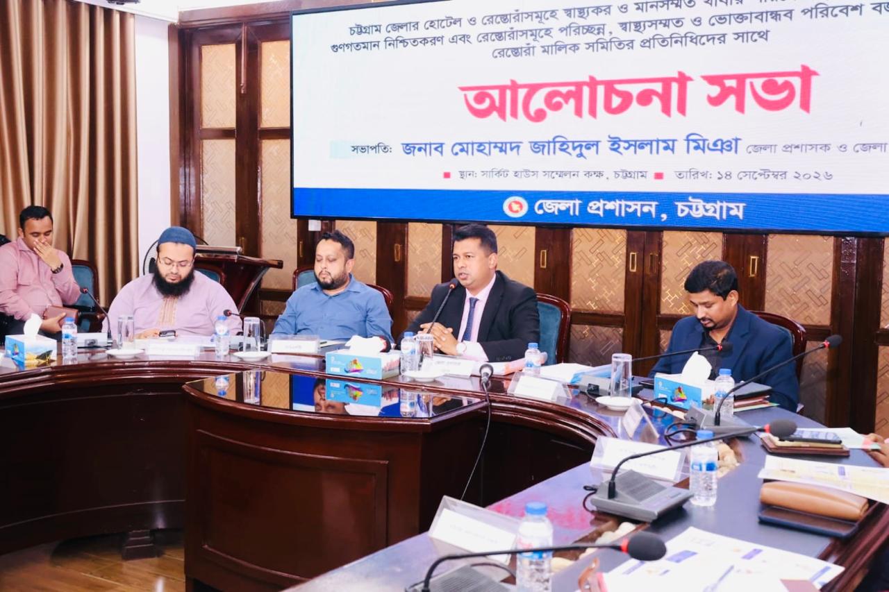 চট্টগ্রামে হোটেল-রেস্তোরাঁর মান নিশ্চিতে ১০ দিনের সময় দিলেন ডিসি জাহিদ