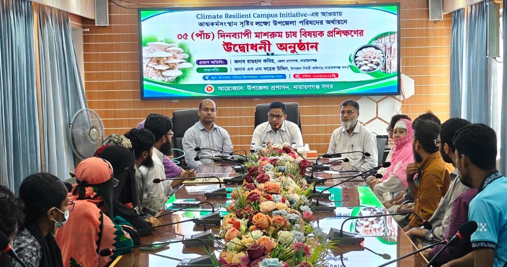 আত্মকর্মসংস্থানের নতুন সম্ভাবনা: নারায়ণগঞ্জ সদরে মাশরুম চাষ প্রশিক্ষণ শুরু