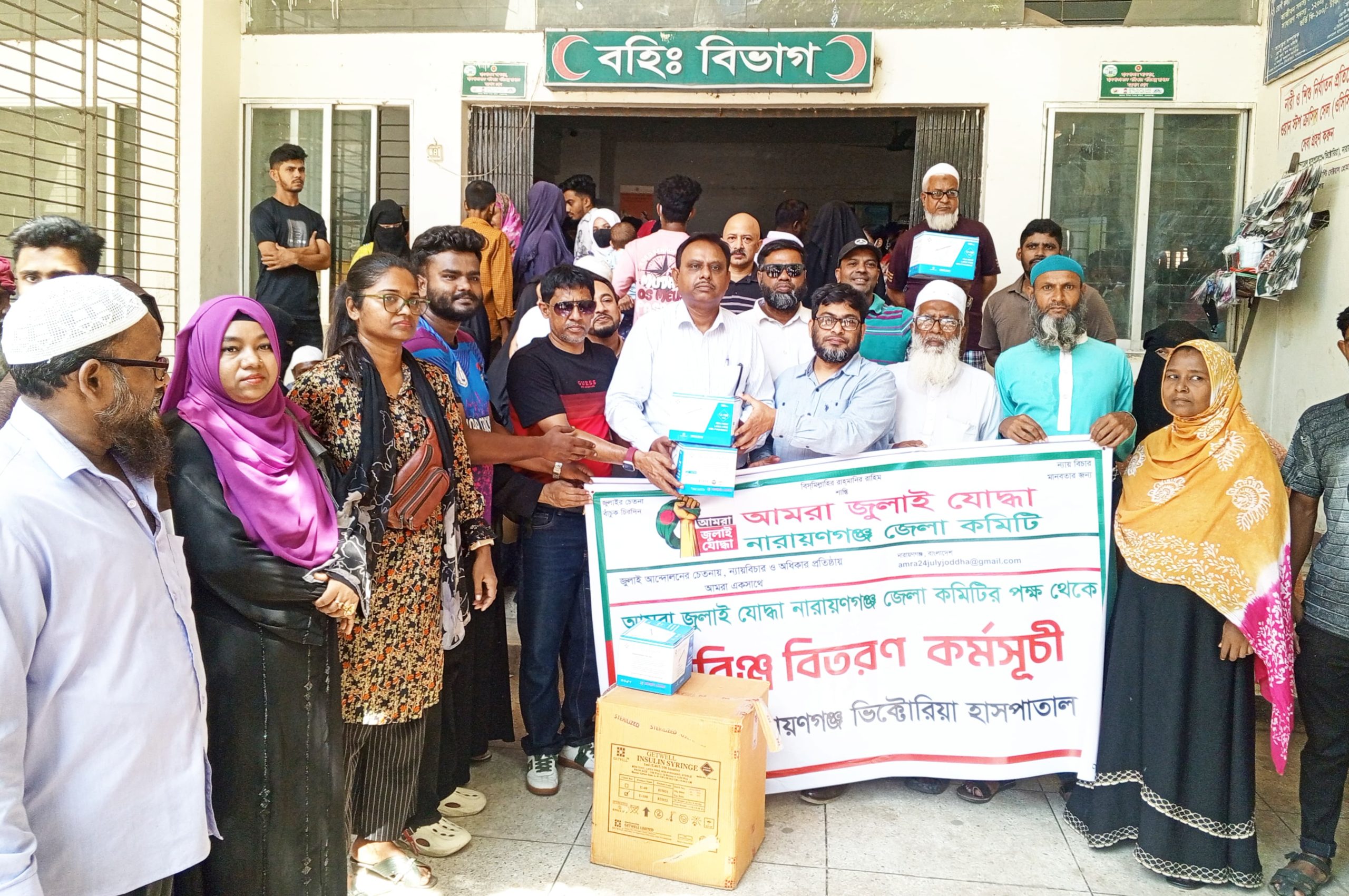 আমরা ​জুলাই যোদ্ধাদের উদ্যোগে ভিক্টোরিয়া হাসপাতালে ইনসুলিন সিরিঞ্জ বিতরণ