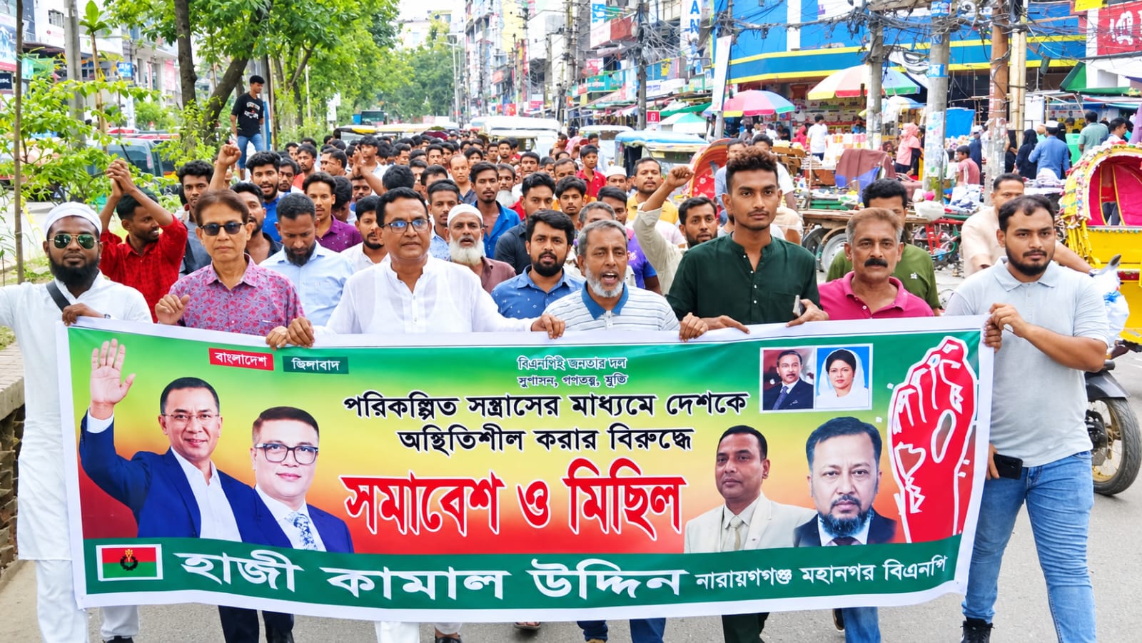 আওয়ামী লীগের নৈরাজ্যের প্রতিবাদে মহানগর বিএনপির বিক্ষোভে হাজী কামাল উদ্দিন’র নেতৃত্বে বিশাল মিছিল 