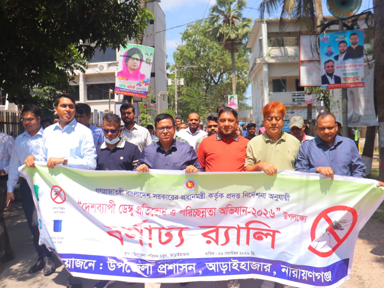 প্রধানমন্ত্রীর নির্দেশনায় নারায়ণগঞ্জ জেলায় ডেঙ্গু প্রতিরোধে পরিচ্ছন্নতা অভিযান