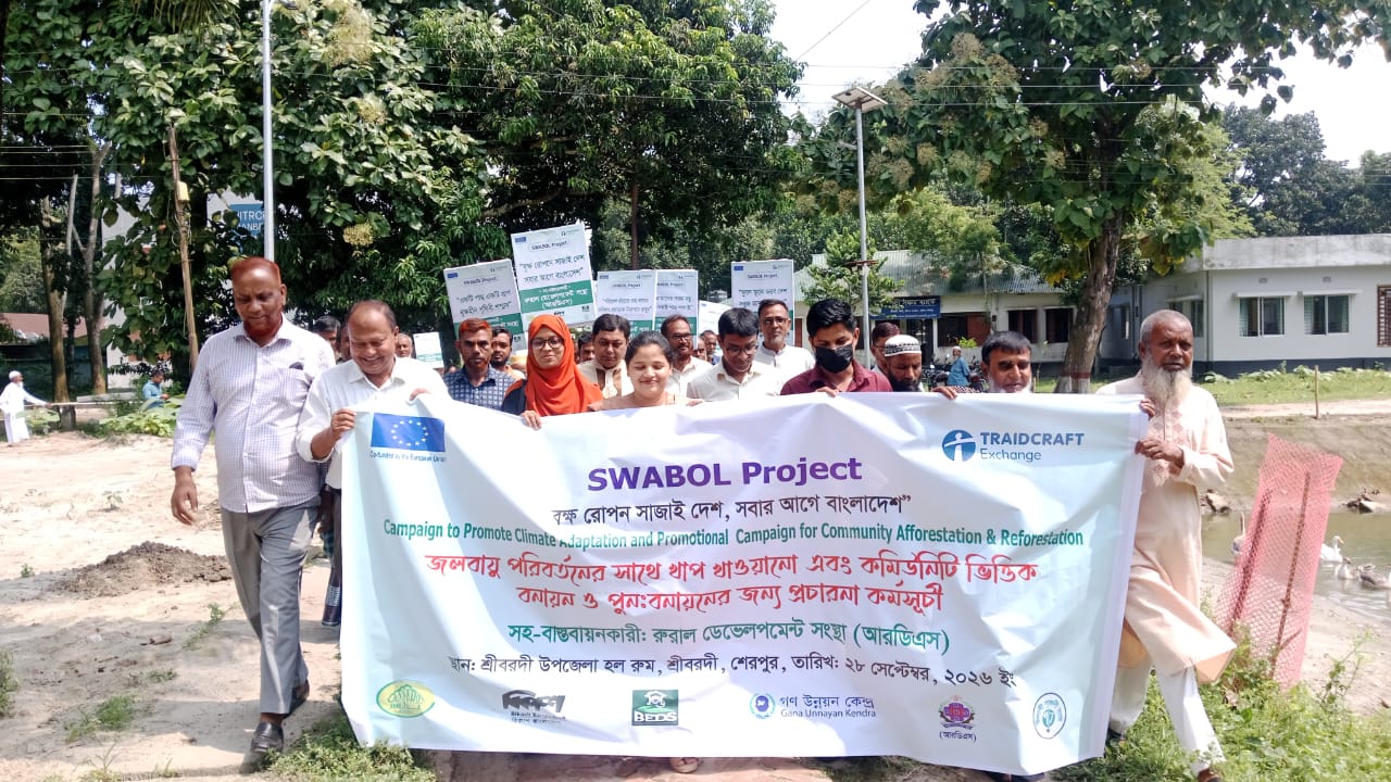 শেরপুরে ১০ শিক্ষা প্রতিষ্ঠানে ৪ শত গাছের চারা বিতরণ 