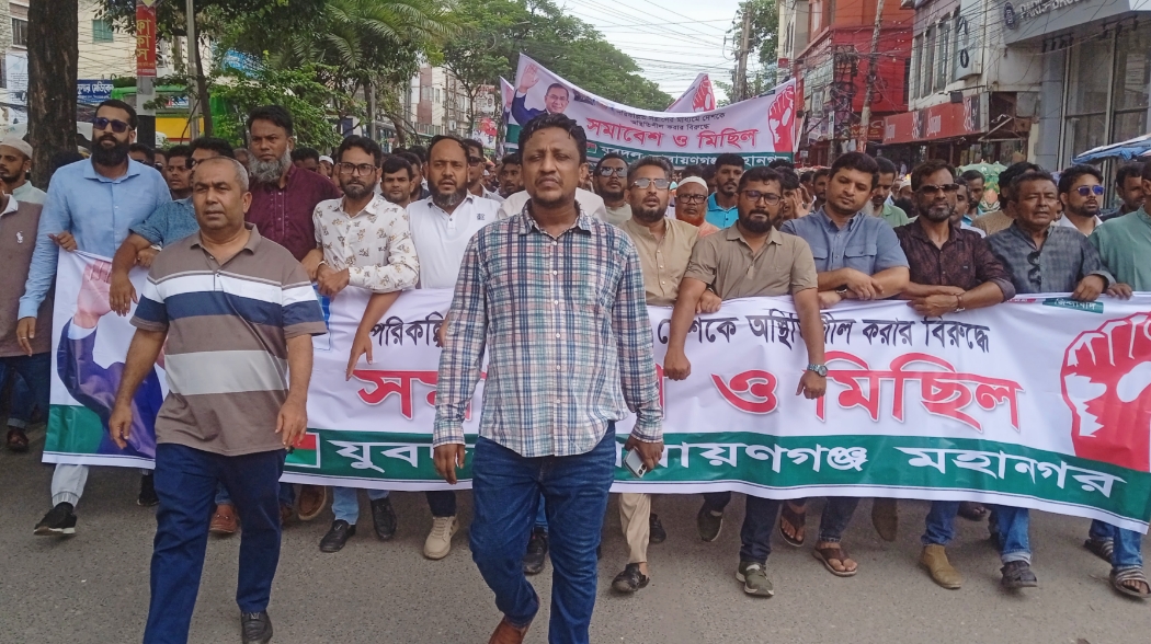 পরিকল্পিতভাবে দেশকে অস্থিতিশীল করার বিরুদ্ধে যুবদলের সমাবেশ ও মিছিল
