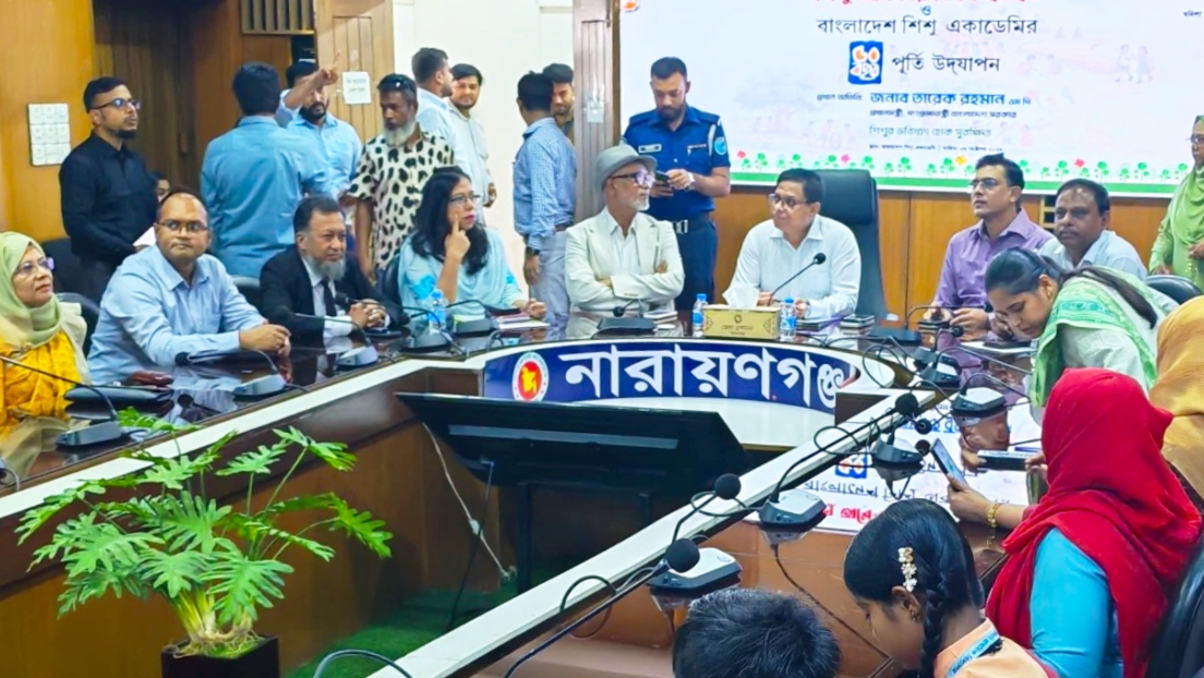 শিশু অধিকার দিবসে নারায়ণগঞ্জে ভার্চুয়ালি আলোচনা সভা