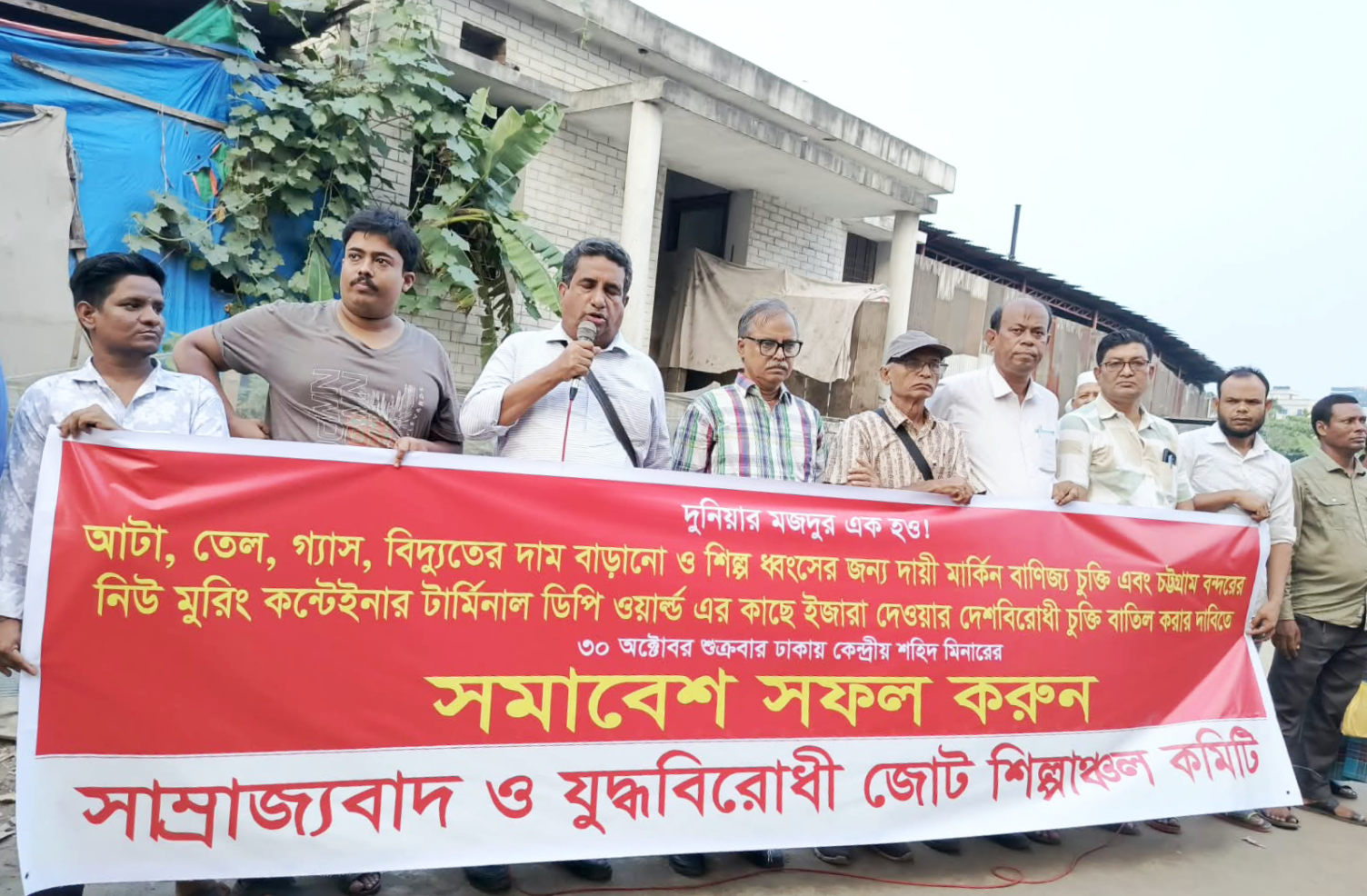 ডিপি ওয়ার্ল্ড ও অসম মার্কিন বাণিজ্য চুক্তি বাতিলের দাবি- কমরেড বজলুর রশিদের