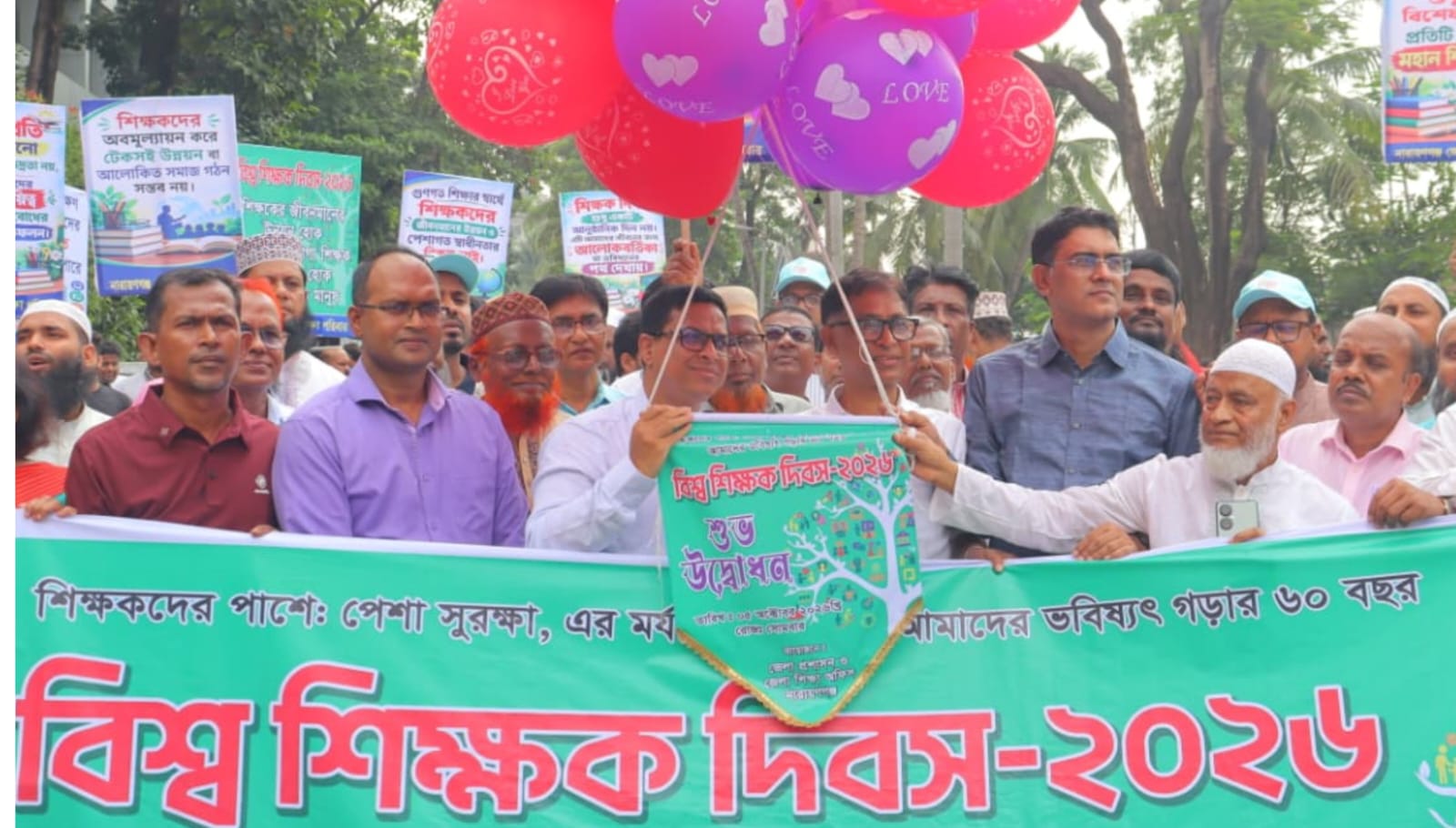 নারায়ণগঞ্জে বিশ্ব শিক্ষক দিবস পালিত: গুণী ও শ্রেষ্ঠ শিক্ষকদের সম্মাননা প্রদান
