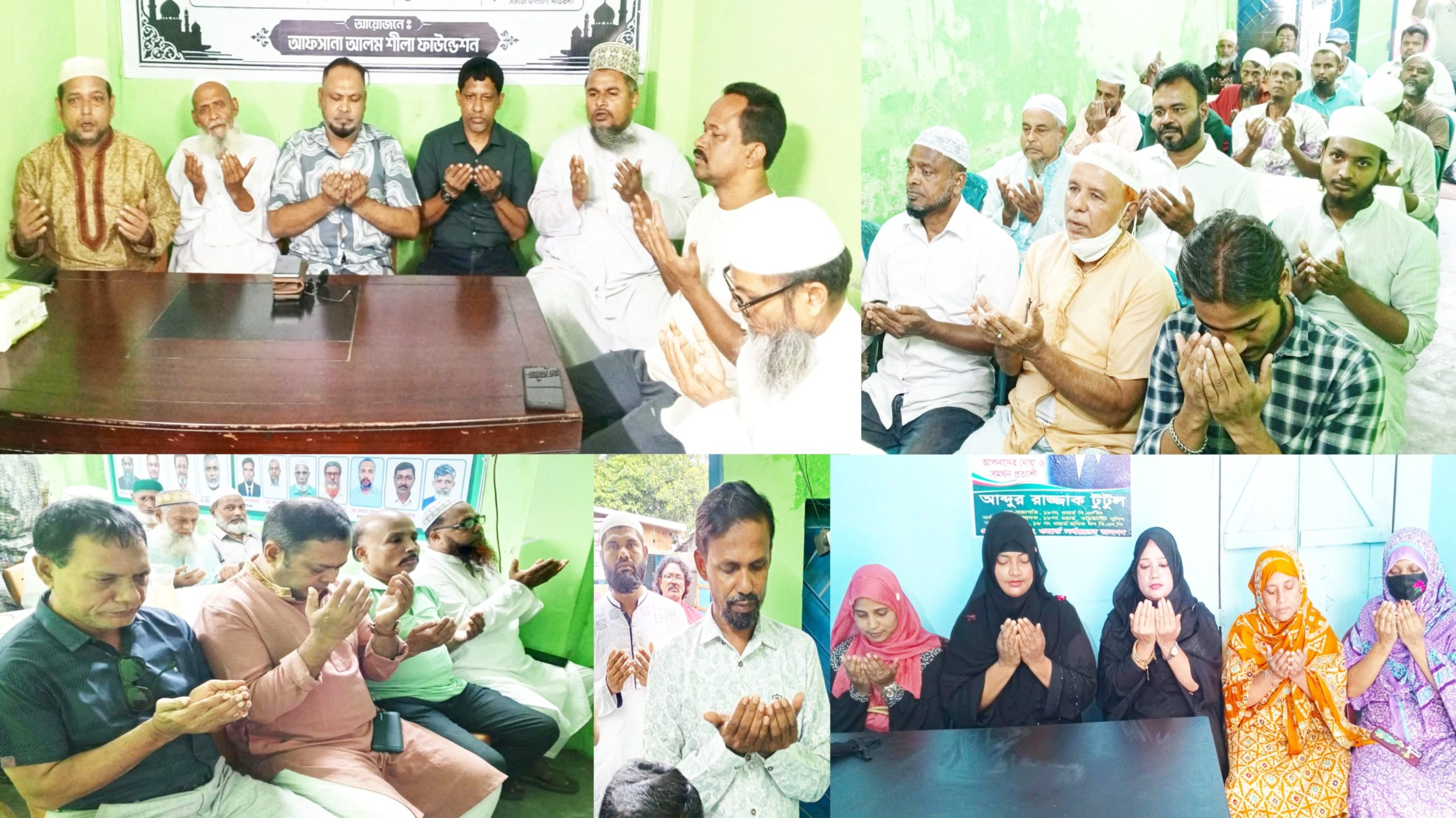 সাংবাদিক জাহাঙ্গীর আলম জনির সহধর্মিণী আফসানা আলম শীলার ৪র্থ মৃত্যুবার্ষিকীতে দোয়া ও মিলাদ