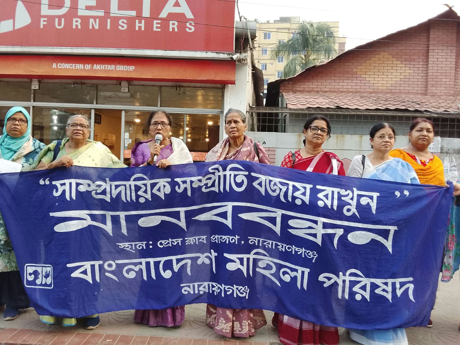 শারদীয় দুর্গোৎসবে “সাম্প্রদায়িক সম্প্রীতি বজায় রাখুন” -শীর্ষক মহিলা পরিষদ’র মানববন্ধন