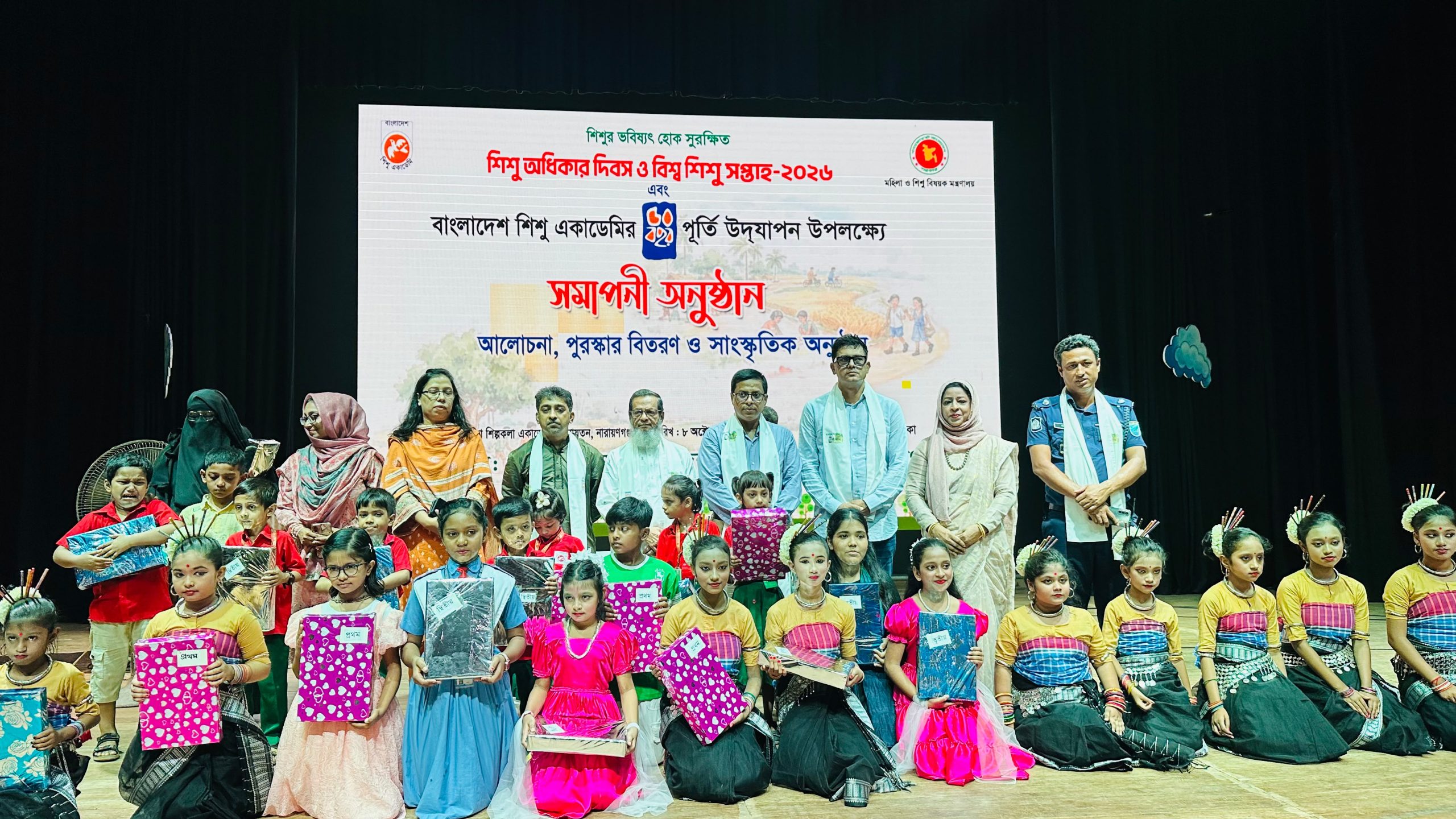 শিশুর ভবিষ্যৎ হোক সুরক্ষিত” – নারায়ণগঞ্জে শিশু অধিকার দিবস ও শিশু একাডেমির প্রতিষ্ঠাবার্ষিকী উদযাপন