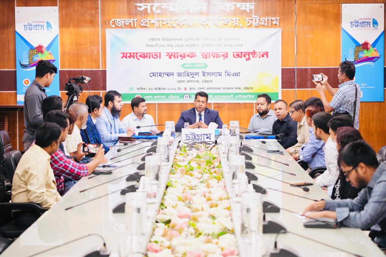প্লাস্টিক পুনর্ব্যবহারে বড় শিল্প গড়ার আহ্বান ডিসি জাহিদের