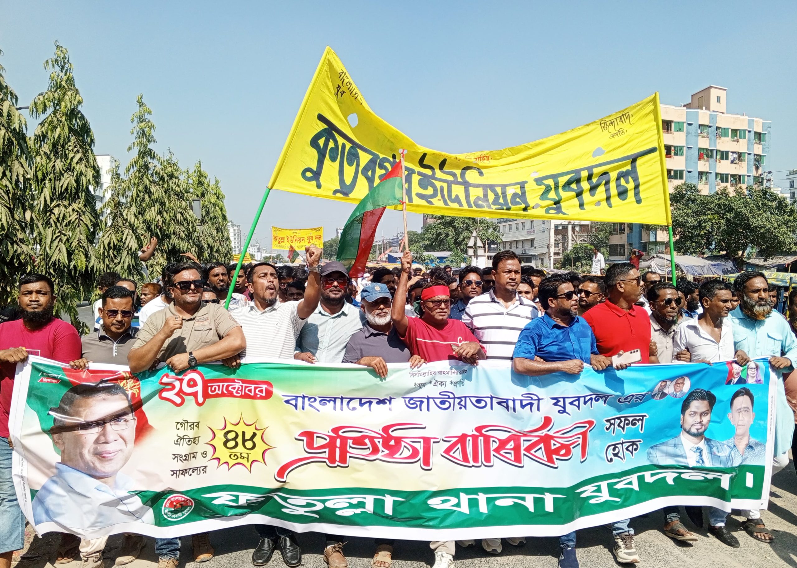 যুবদলের ৪৮তম প্রতিষ্ঠাবার্ষিকীতে মনির হোসেন ও খাইরুল আলম জসিমের নেতৃত্বে এনায়েতনগরে বর্ণাঢ্য মিছিল