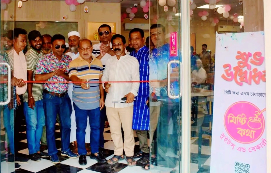 নারায়ণগঞ্জে মিষ্টি কথা সুইটস আ্যান্ড বেকারির যাত্রা শুরু