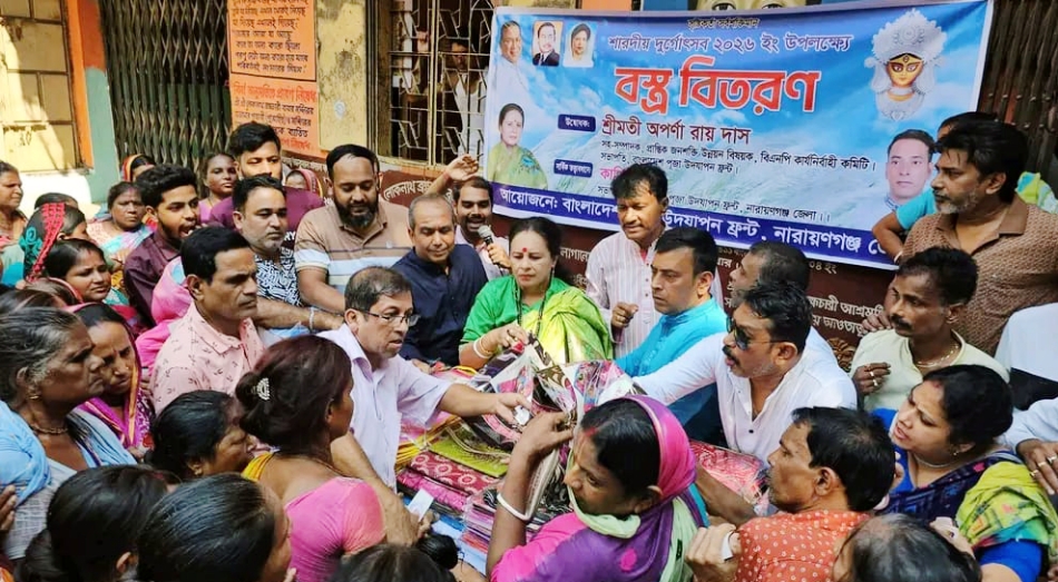 শারদীয় দুর্গাপূজা উপলক্ষে পূজা উদযাপন ফ্রন্টের বস্ত্র বিতরণ